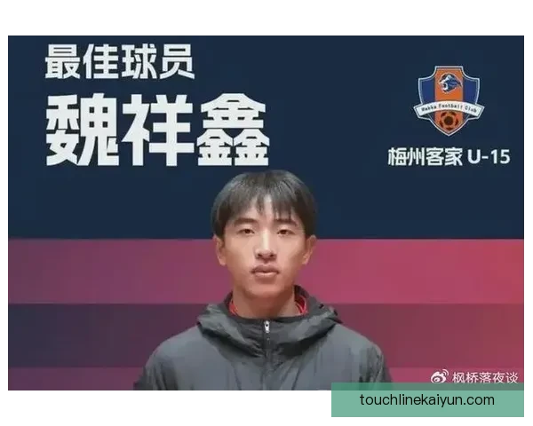 足球新星参赛名单持续受到关注，年轻球员展现潜力引人瞩目。