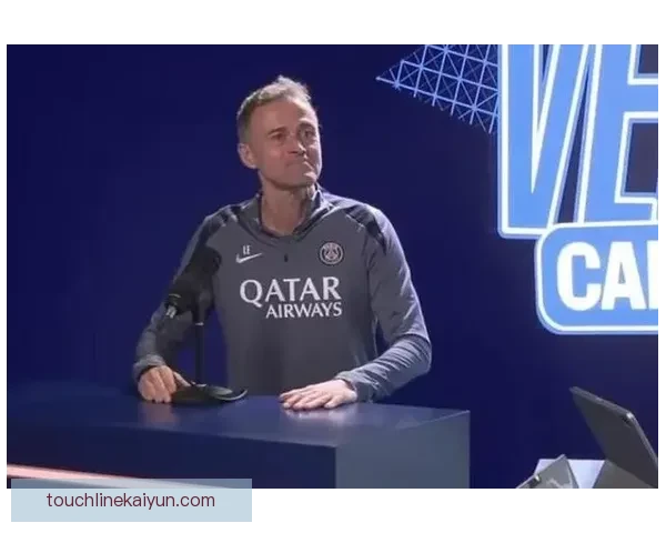 恩里克执教球队表现稳定，状态回暖值得关注