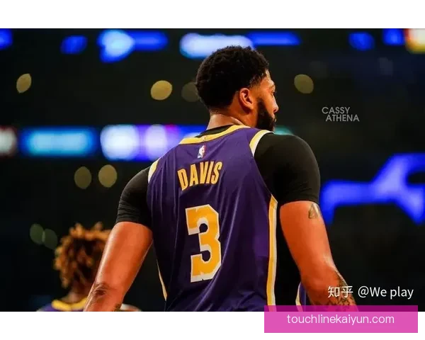 戴维斯在本赛季的表现稳健，技术细节引发专家高度关注
